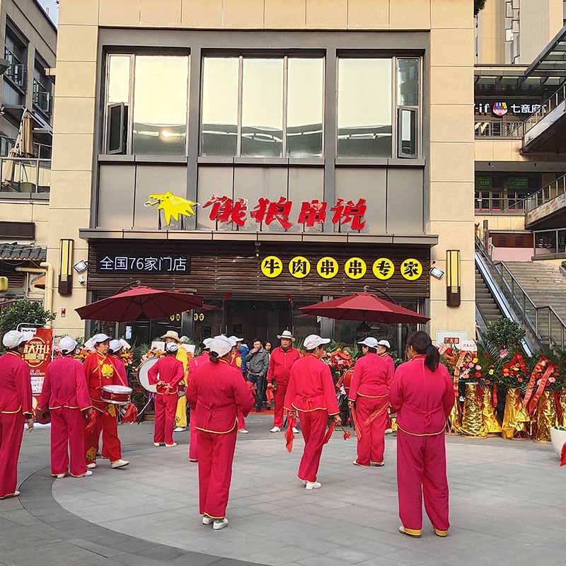 饿狼串说 牛肉串串（重庆 旭辉店）