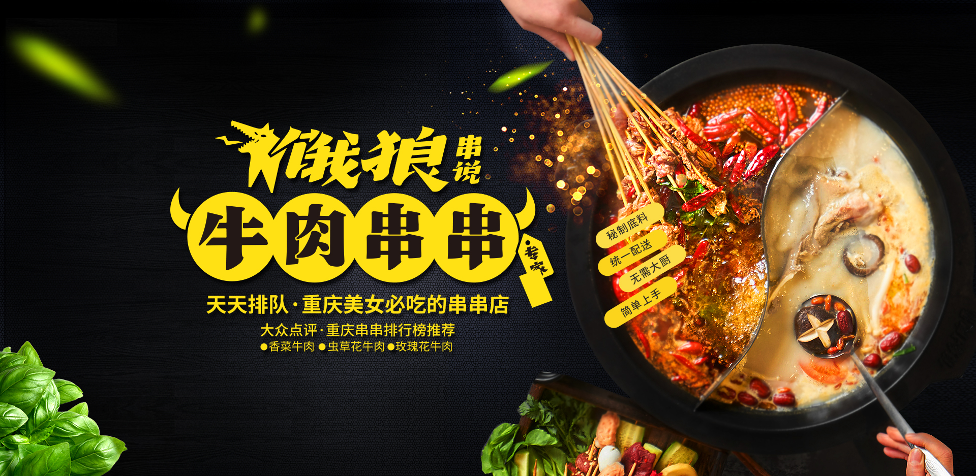 牛肉串串加盟