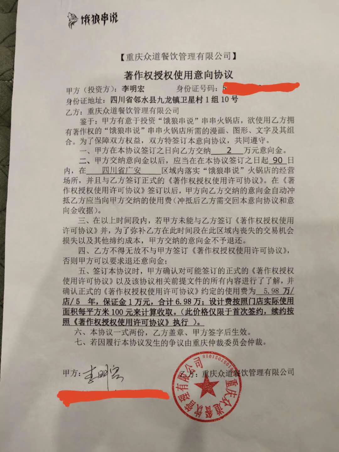 广安.jpg